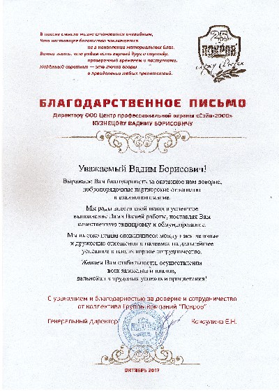 2018 Покров