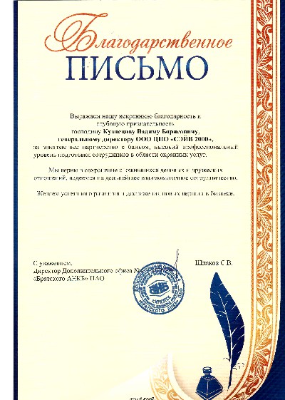 2018 Братский банк
